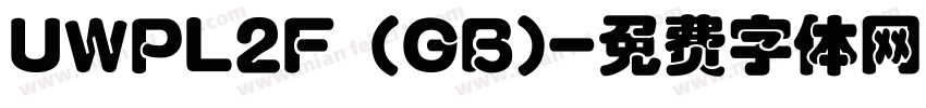UWPL2F (GB)字体转换